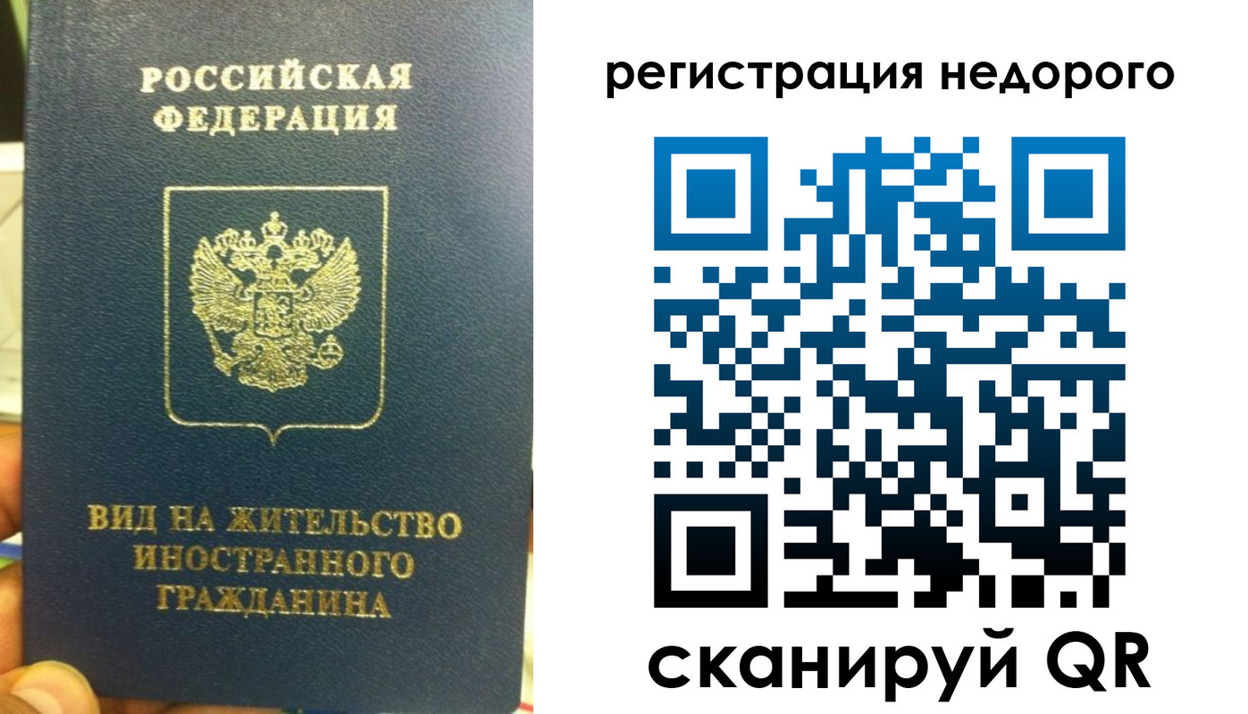 прописка от собственника в Гусеве