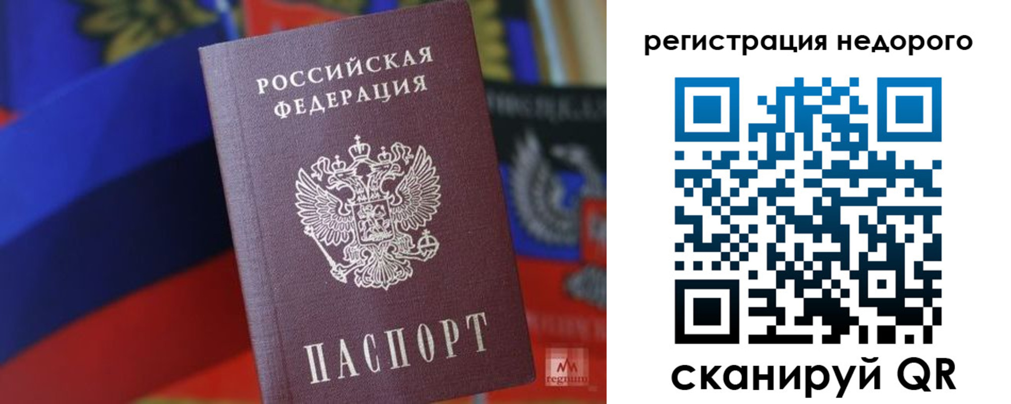 временная регистрация надежно в Гусеве