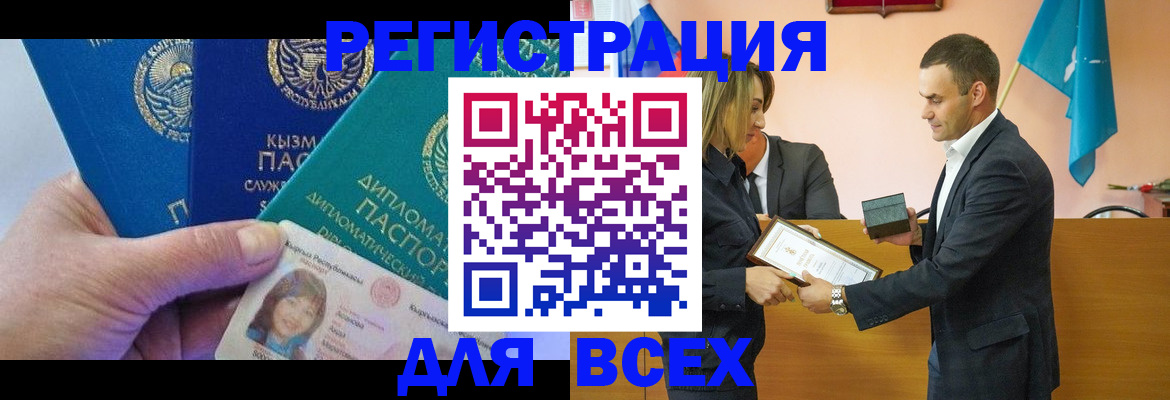 временная регистрация 2025 в Гусеве