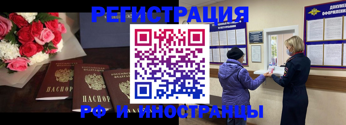 регистрация в Гусеве