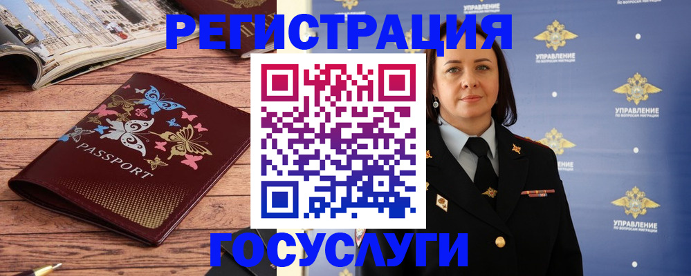 прописка для кредита в Гусеве