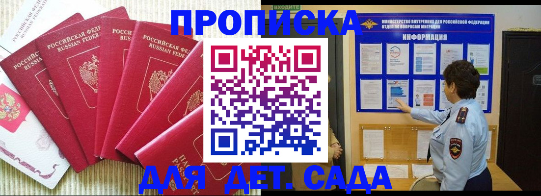 прописка паспорт в Гусеве