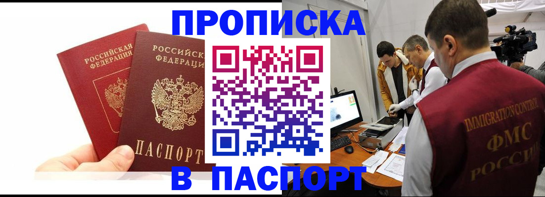 миграционный учет в Гусеве