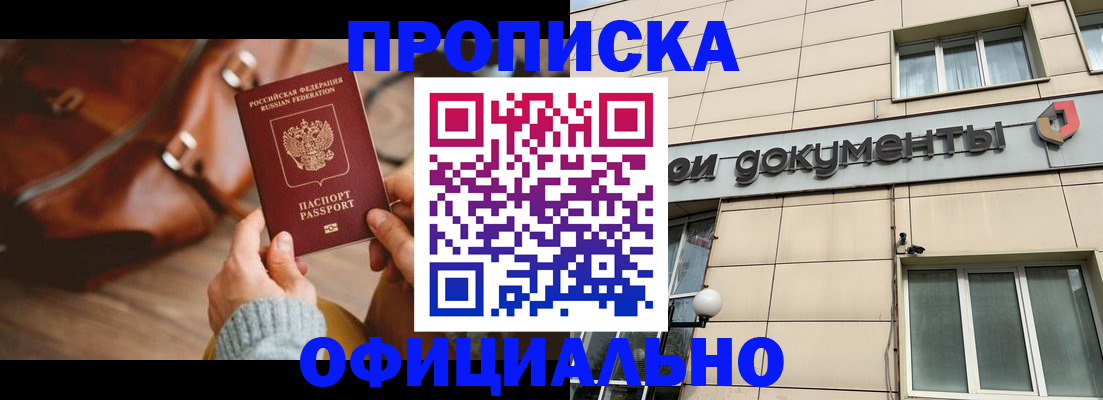 временная регистрация законно в Гусеве