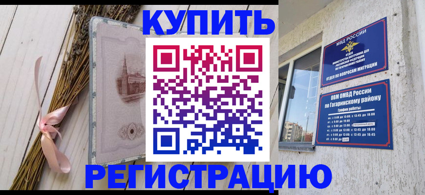 найти адрес прописки в Гусеве