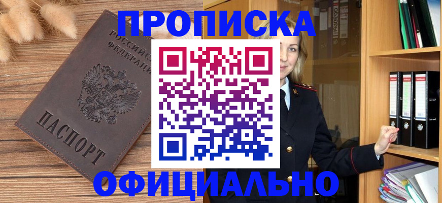 временная регистрация 2025 в Гусеве