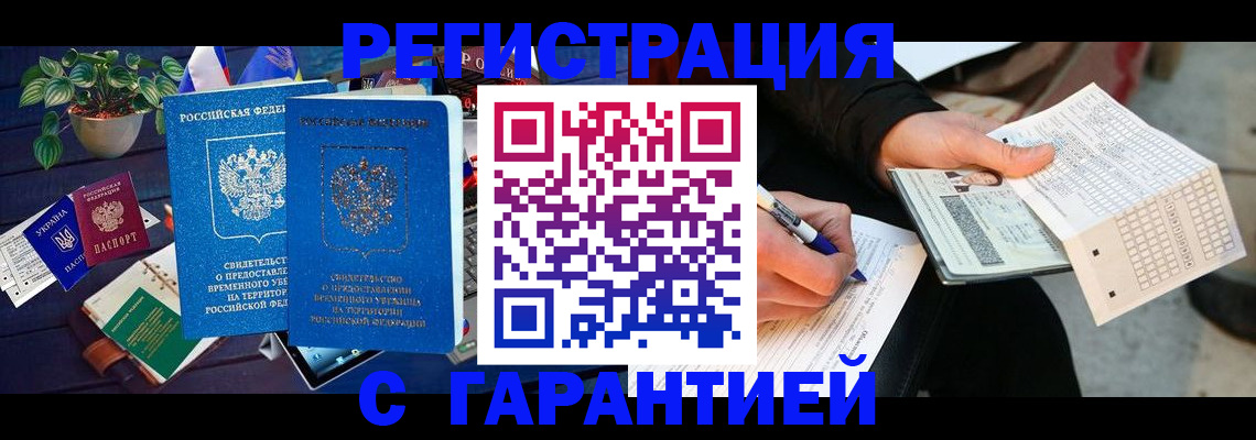 прописка иностранных граждан в Гусеве