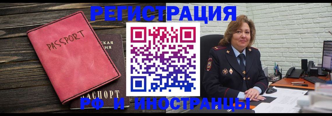 где прописаться в Гусеве