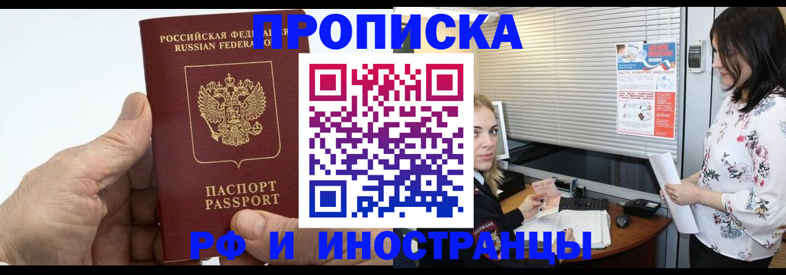 временная регистрация недорого в Гусеве